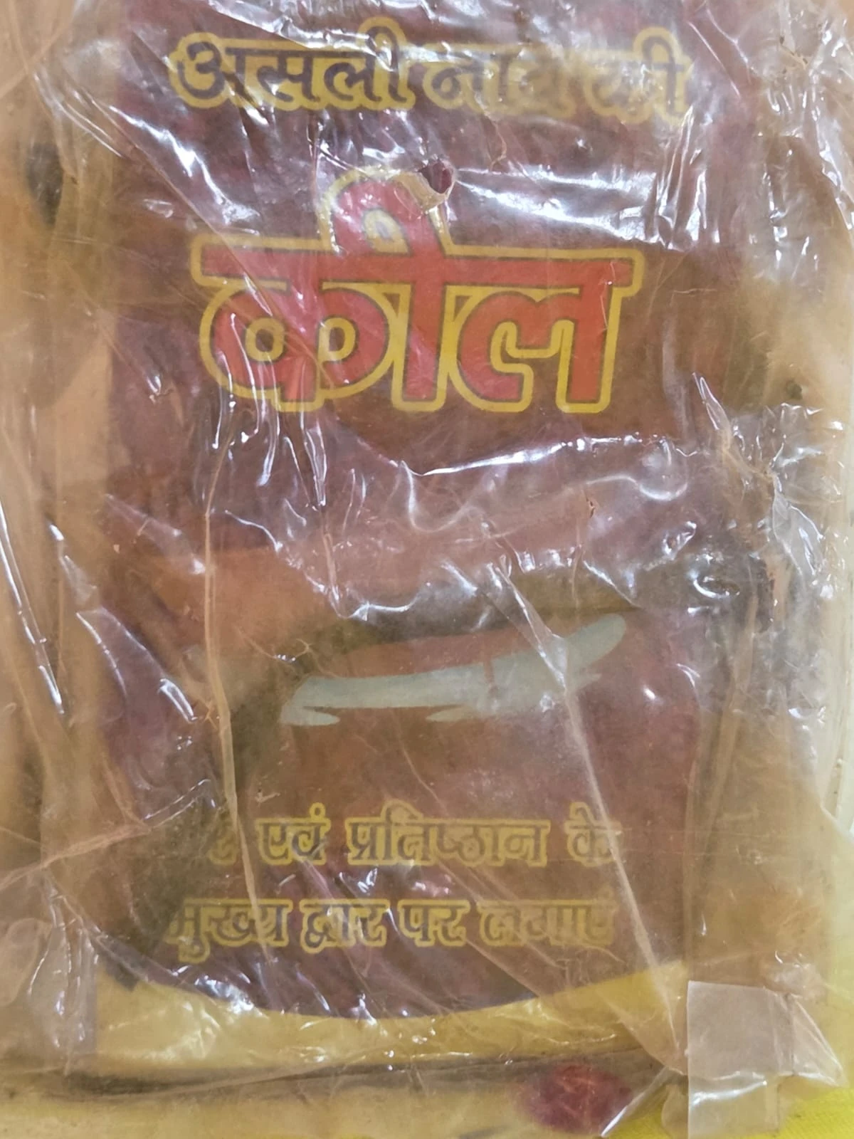 GHORE KI NAAL AND KIL