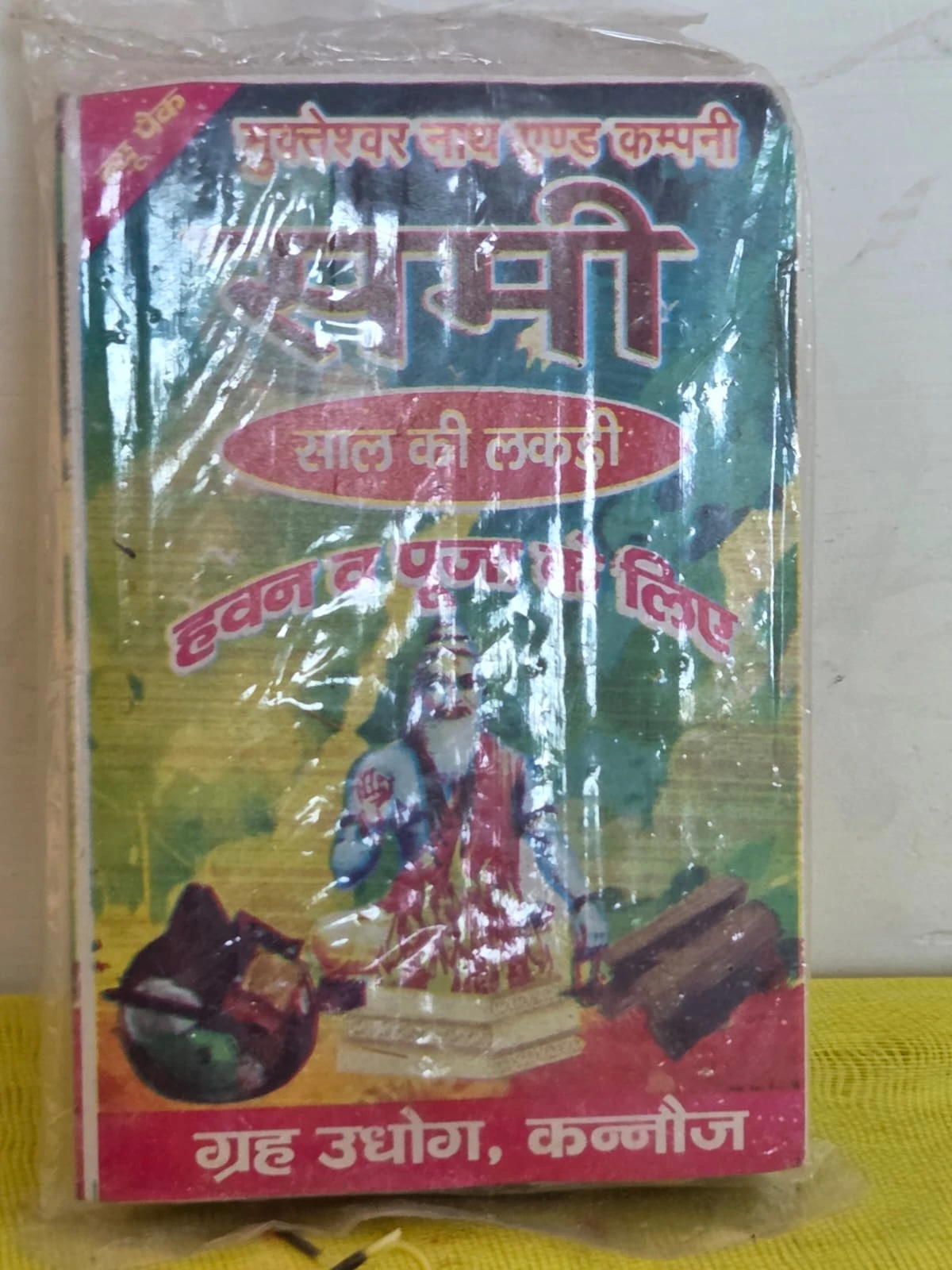 MUKTESHWAR NATH AND COMPANY